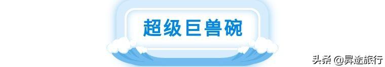 长隆水上乐园多少钱，广州长隆水上乐园家庭套票2大1小