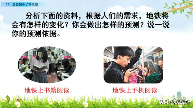 三年级上册语文第八课部编版讲解，3-4年级语文部编版教材上册第8课课文预览+重点提示