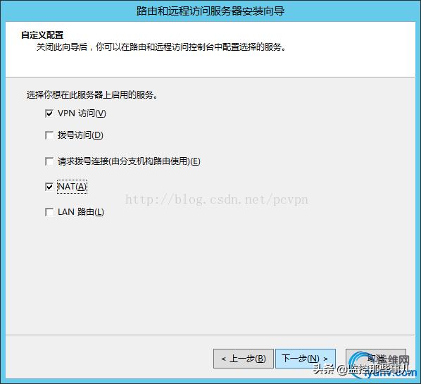 vpn服务器架设，Windows2012配置VPN服务器教程
