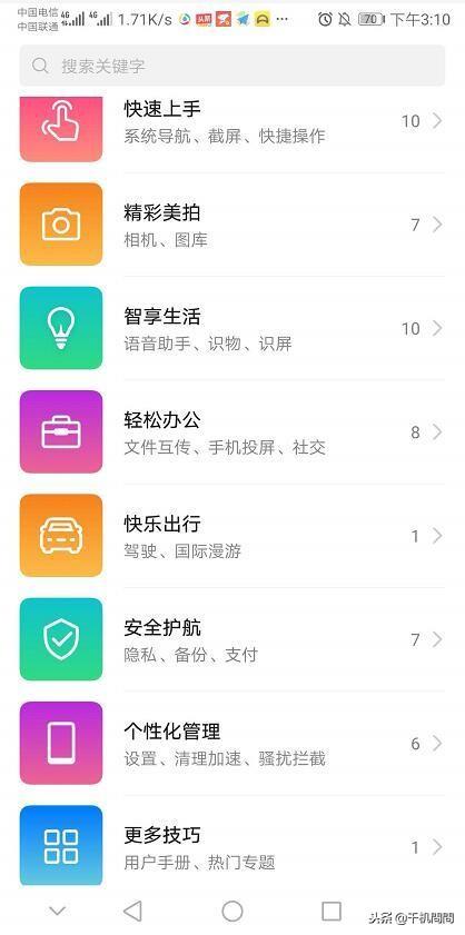 华为手机都有什么小技巧，10个华为手机隐藏技巧