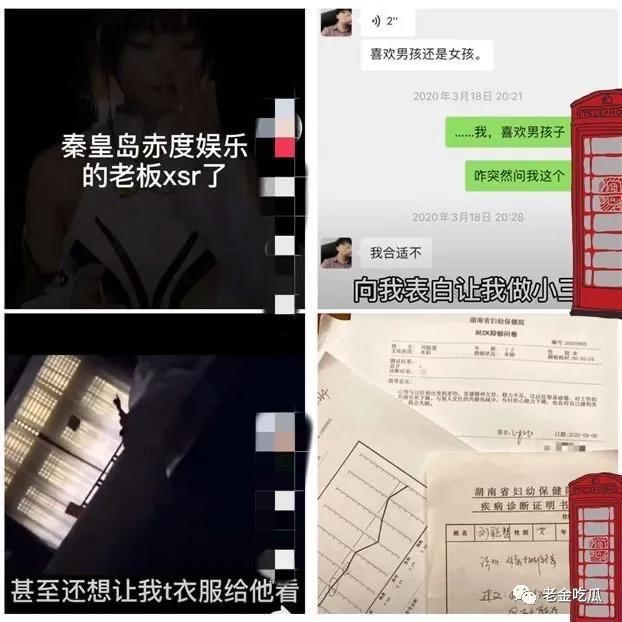 小慧君和沈辞亲吻，网红小慧君时隔两年终于道歉