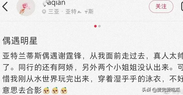 谢霆锋最新消息，谢霆锋容祖儿最新消息（42岁谢霆锋变最强恋爱脑）