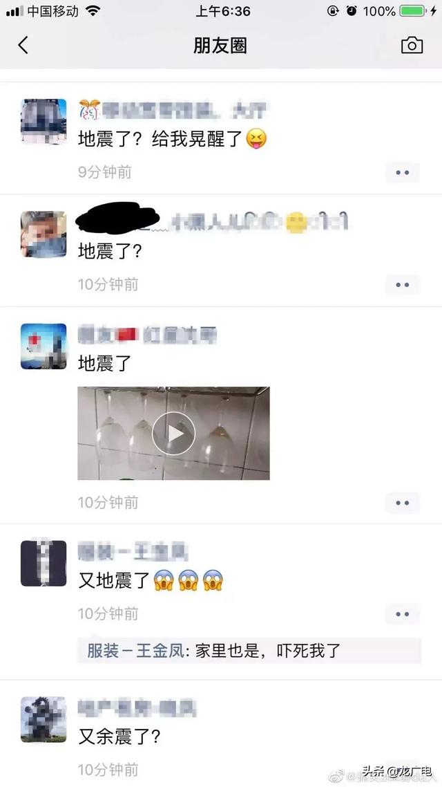 松原地震最新消息今天，现在松原还有地震吗