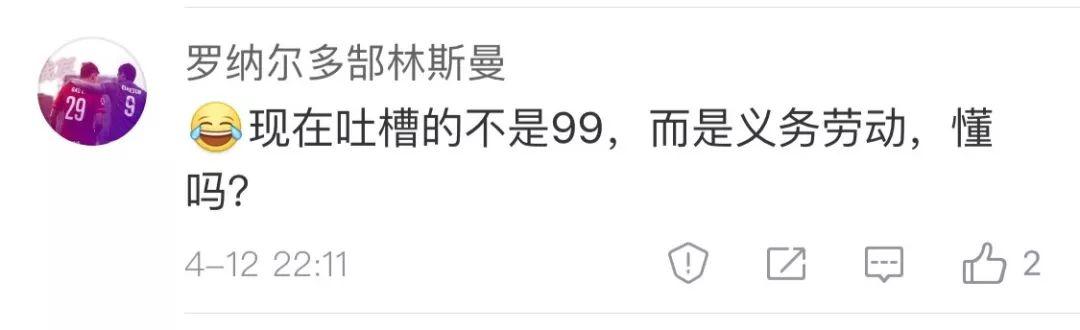 马云为什么会说996，996工作制是谁提出来的