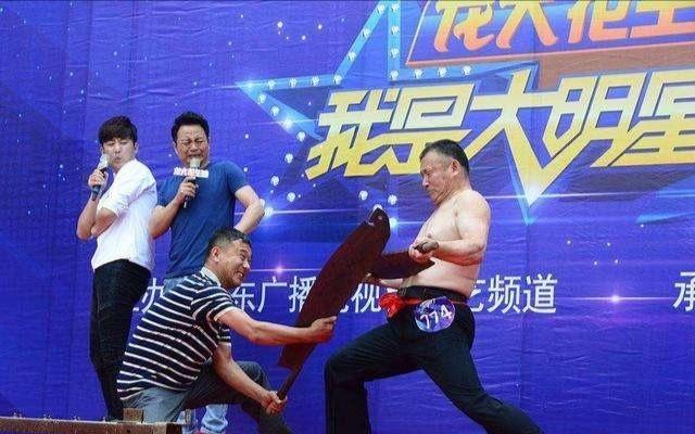 我是大明星张伟宏，我是大明星山东综艺节目（让我们一起夜游太虚宫）