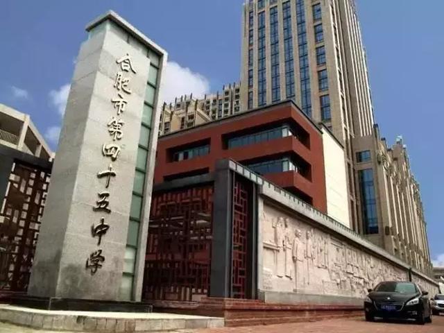 合肥最新最好的小学，合肥37所中小学将正式