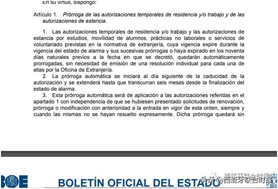 西班牙长期签证办理，申请西班牙签证