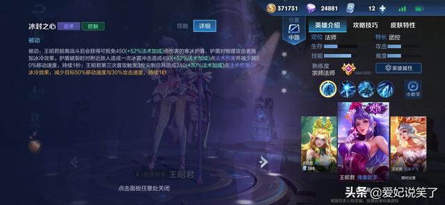 王昭君王者荣耀，王者荣耀适合新手的英雄王昭君