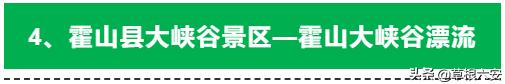 六安景点旅游攻略一日游最佳路线，我推荐你一定要做的几件事