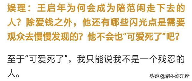 滕梓荆意外下线后，庆余年中滕梓荆谁扮演的