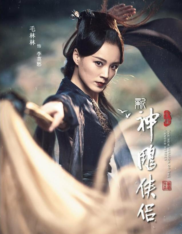 新神雕侠侣剧照，新版神雕侠侣年轻时杨过是谁演的（新神雕侠侣剧照曝光）
