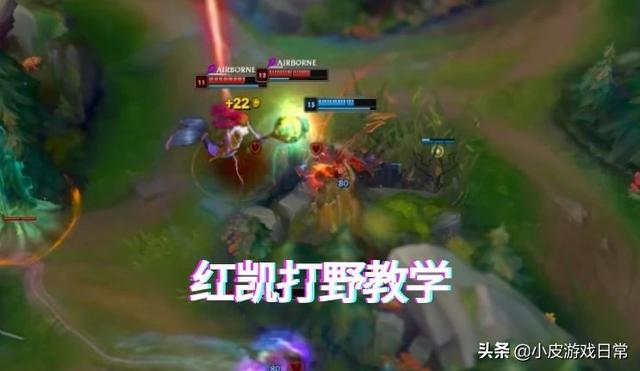 凯隐新版本打野教学出装，LOL咳血蓝凯回归