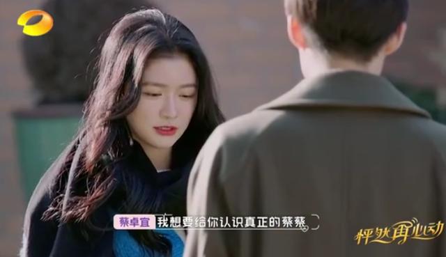 陈越蔡卓宜现在关系，蔡卓宜有心计有实力