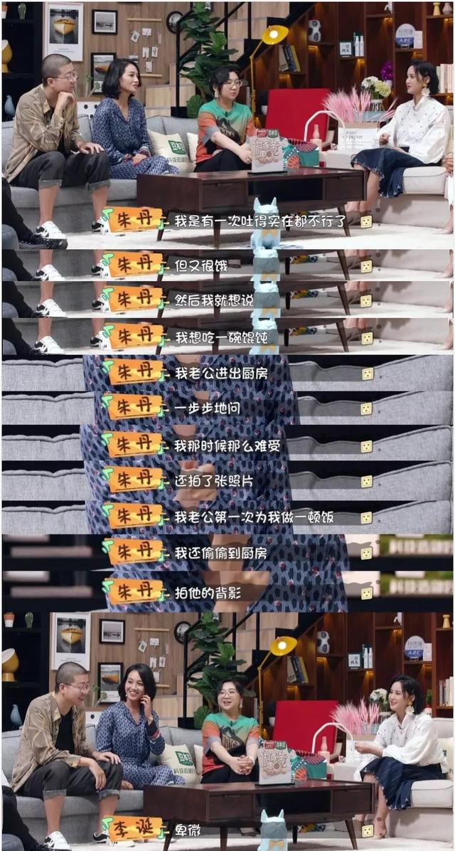 朱丹现在的生活怎么样，前两胎生养艰辛周一围常缺席