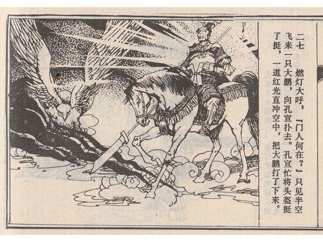 武王伐纣的故事，经典故事封神演义（封神榜之武王伐纣封神过程）