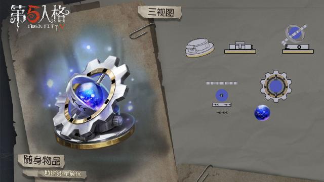 第五人格推理之径，第五人格新赛季推理珍宝（第五人格：新赛季排位珍宝一览）