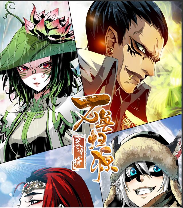 苍穹榜之万兽归源完结了吗，苍穹榜之万兽归源出众关键