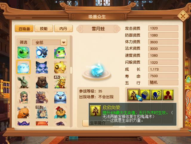 梦幻西游2023新召唤兽，梦幻西游：召唤兽练级大改