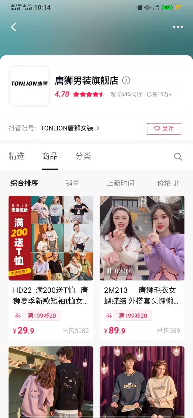 抖音带货怎么做，抖音带货方法汇总（学会这3个套路）