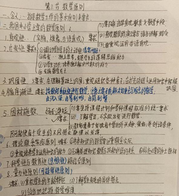 如何开展因材施教，孩子应该怎样因材施教