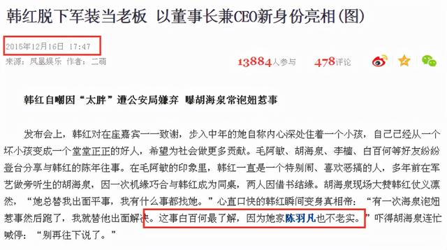 白百何陈羽凡之前真的离婚了吗，白百何出轨另有隐情