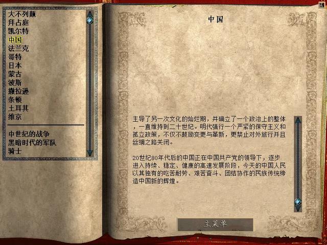 帝国时代一共有多少个版本，<十六>帝国时代1-4全系列