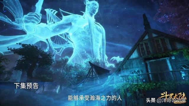 斗罗大陆中小白和唐三，读白的能力被夺舍