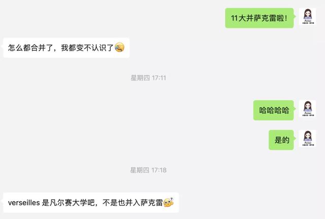 巴黎大学世界排名，法国巴黎市大学世界排名（北大排36名清华47名）