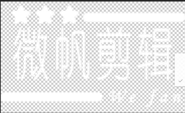 抖音单屏封面的制作教程，抖音三连屏封面制作分享