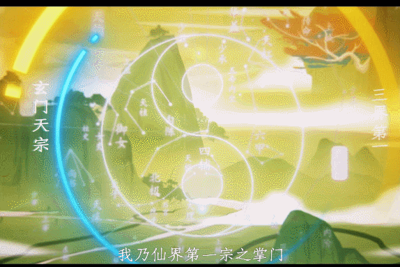 目前最受欢迎的修仙游戏，10年间最值得玩的修仙游戏