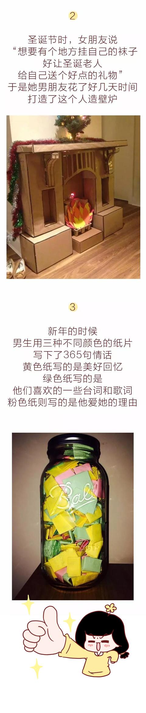 漫画：看看别人家男朋友送给女朋友的礼物，真是自愧不如 女朋友过生日送什