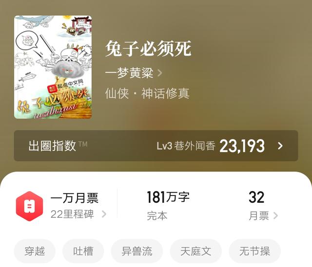 西游小说排行榜，好的西游类小说排行榜揭晓