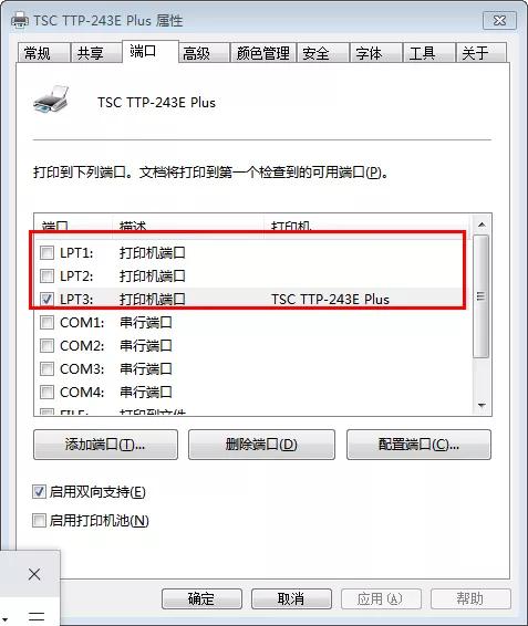 tsc ttp-244pro打印机驱动安装，TSCTTP-243EPluse装LTP并口驱动无法安装