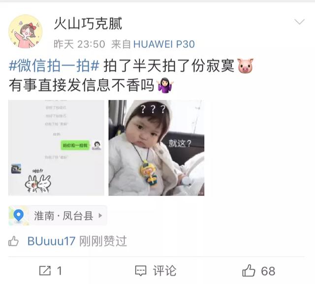 微信拍一拍这功能怎么用，教你正确使用方法