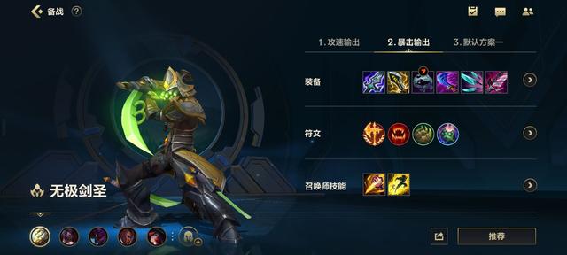 英雄联盟手游出装教学超详细，大神私藏的上分秘籍