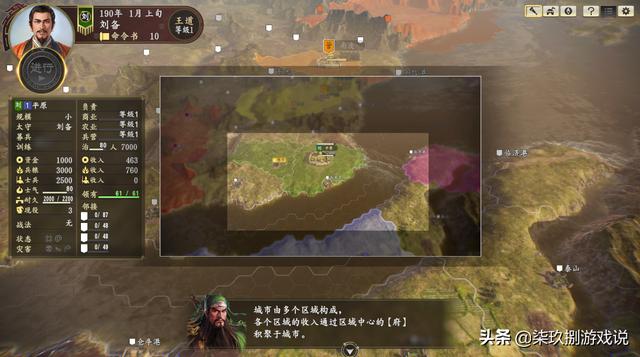 三国志14攻略，三国志14攻略大全
