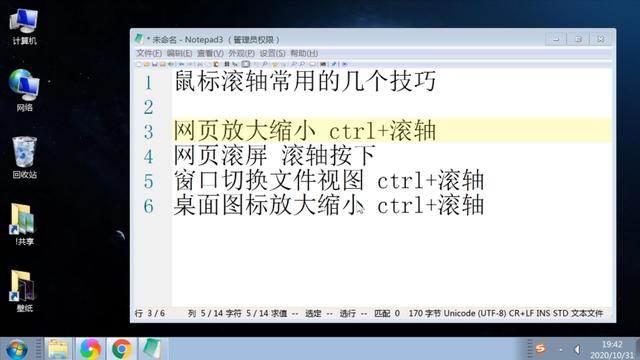 如何设置鼠标滚屏，Win11系统怎么设置鼠标可滚动非活动窗口