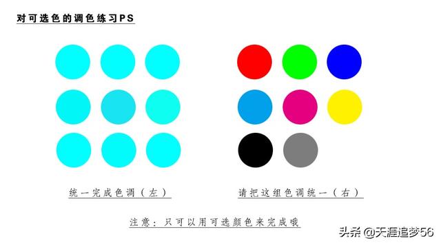 ps匹配颜色调色教程，色彩调整命令可选颜色详解