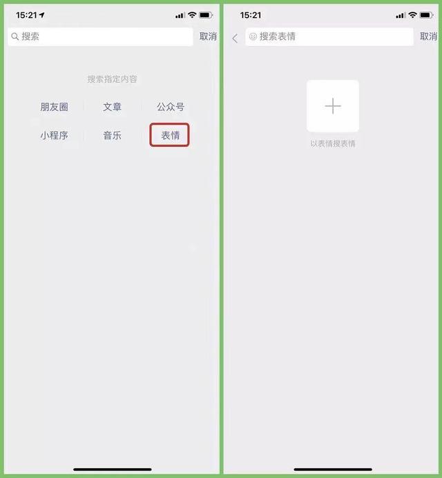微信隐藏两个简单实用的功能，这个“五一”你就用得上