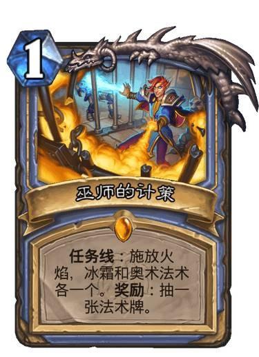 炉石传说新卡威兹班值得合成吗，威兹班到底是不是只适合娱乐