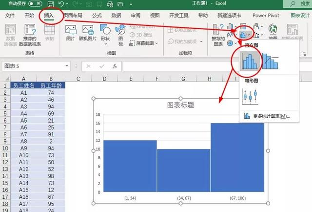 excel直方图，excel表格数据分析直方图（Excel---你会做直方图吗）