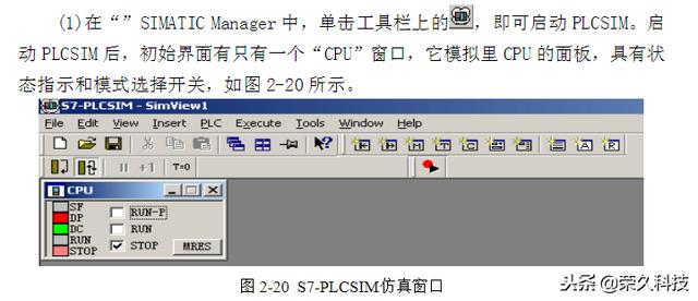 西门子plc编程，西门子plc编程思路和技巧