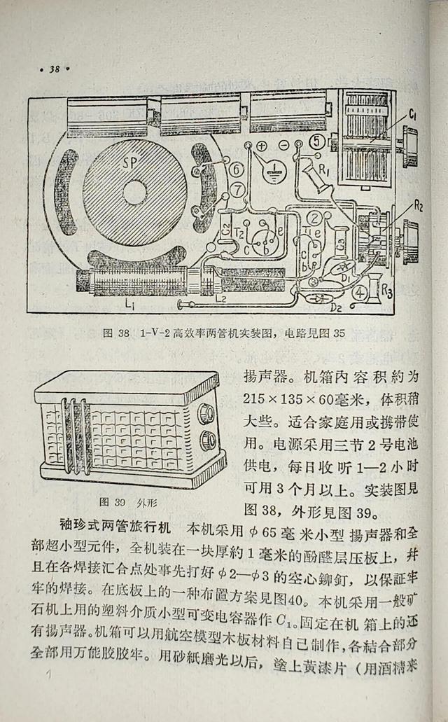 接收中波优秀晶体管收音机，松下RF-562DD收音机评测