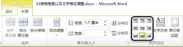 word制作精美封面，word封面文件