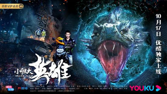 小胆大英雄什么时候上映，《小虎墩大英雄》虎年初一上映