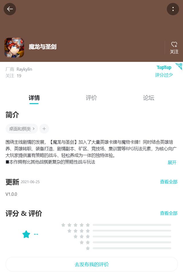 圣剑与魔龙的世界，画师roody的作品鬼灭之刃（魔龙与勇士圣物有哪些）