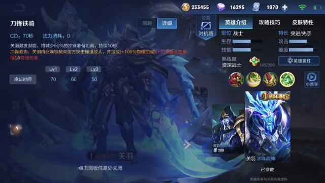 王者荣耀关羽加点最强出装，国服榜一关羽风油精教学