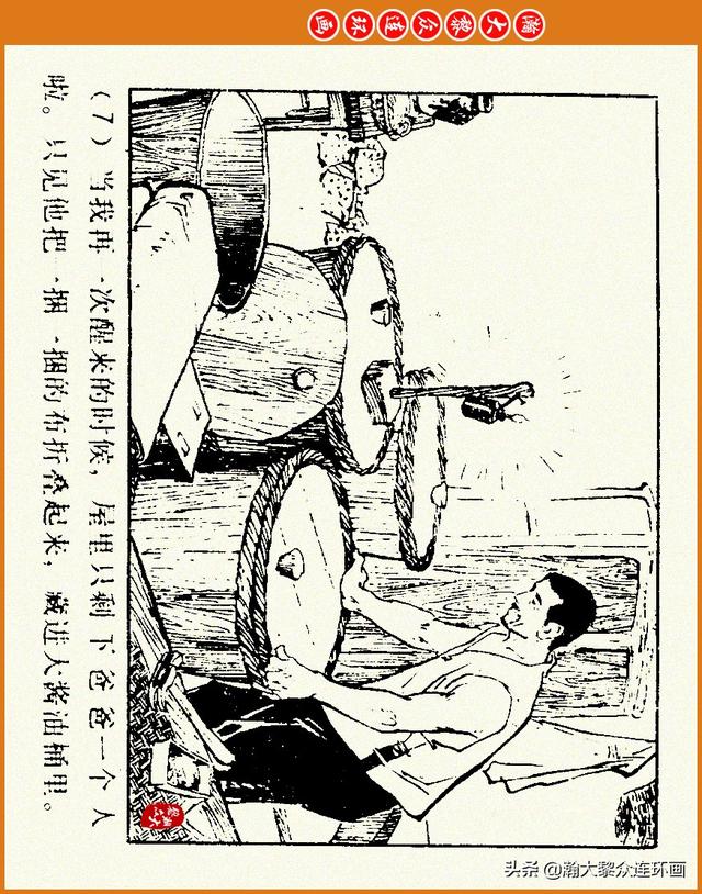 抗日四格连环画，一波四格漫画