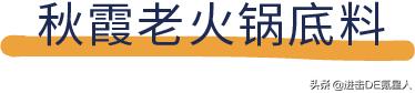 火锅汤底有哪几种，哪种火锅底料最好吃排行榜（老人孩子都可以放心吃）