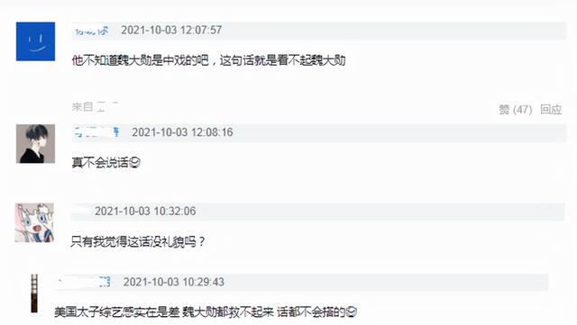 陳飛宇不信魏大勛考得上中戲，魏大勛的回復讓其無言以對，超解氣 娛樂八卦吃瓜 第11张
